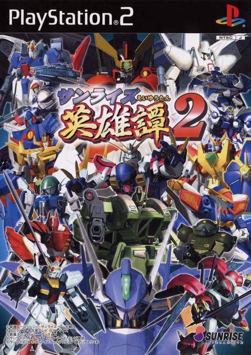 The coverart image of Sunrise Eiyuutan 2