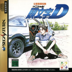 Initial D: Koudou Saisoku Densetsu (J+Eurobeat Mix)
