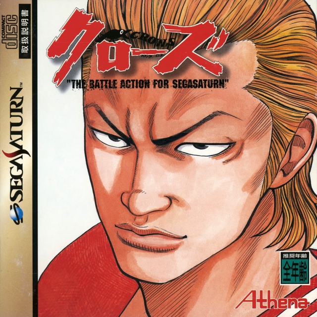 The coverart image of Crows: The Battle Action For Sega Saturn