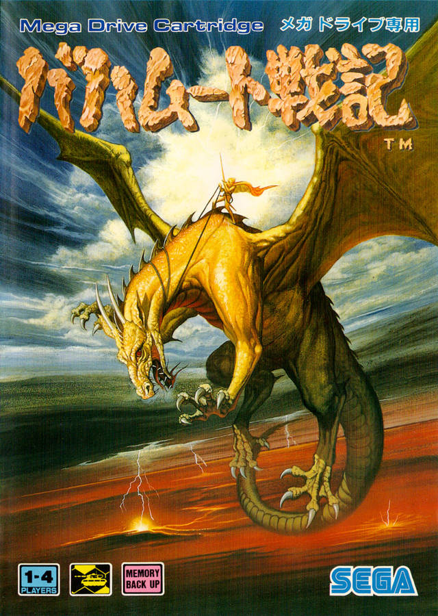 The coverart image of Bahamut Senki