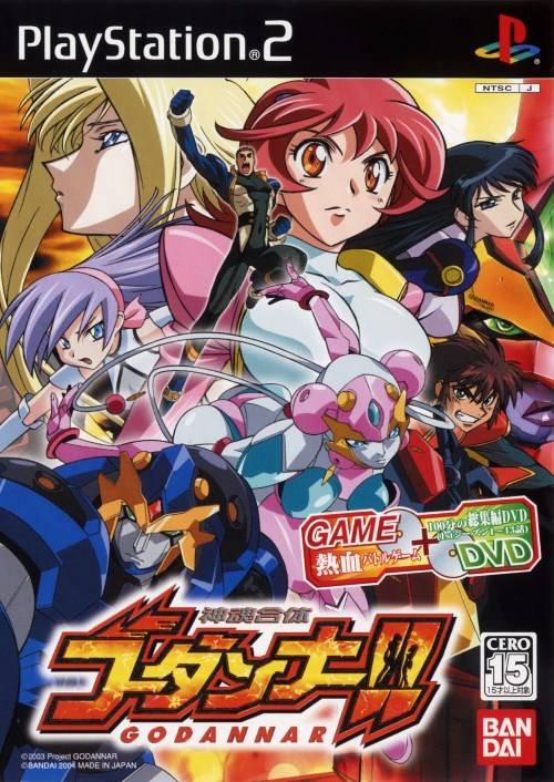 The coverart image of Shinkon Gattai Godannar!!