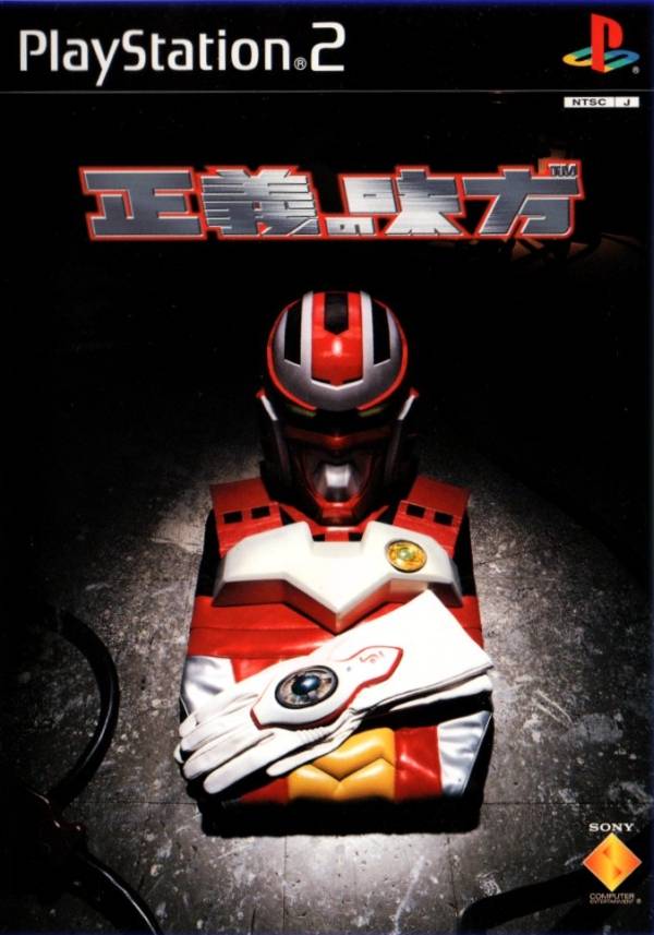 The coverart image of Seigi no Mikata