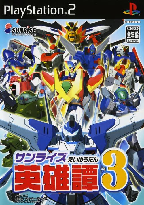 The coverart image of Sunrise Eiyuutan 3