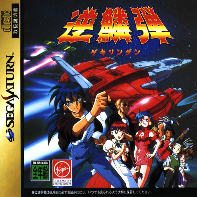 The coverart image of Gekirindan