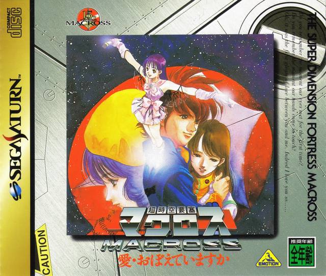 The coverart image of Choujikuu Yousai Macross: Ai Oboete Imasu ka