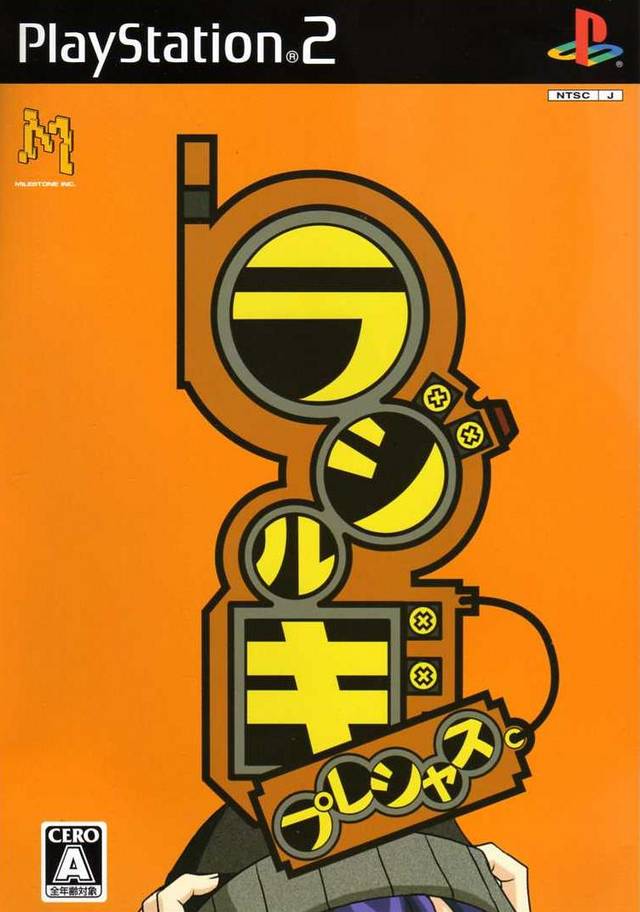 The coverart image of Radirgy Precious