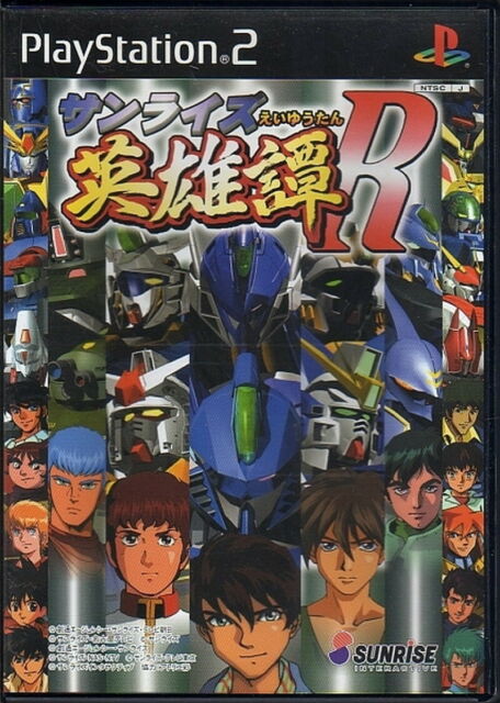 The coverart image of Sunrise Eiyuutan R