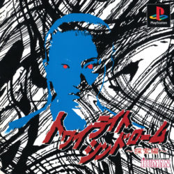 Coverart of Twilight Syndrome: Tansaku Hen