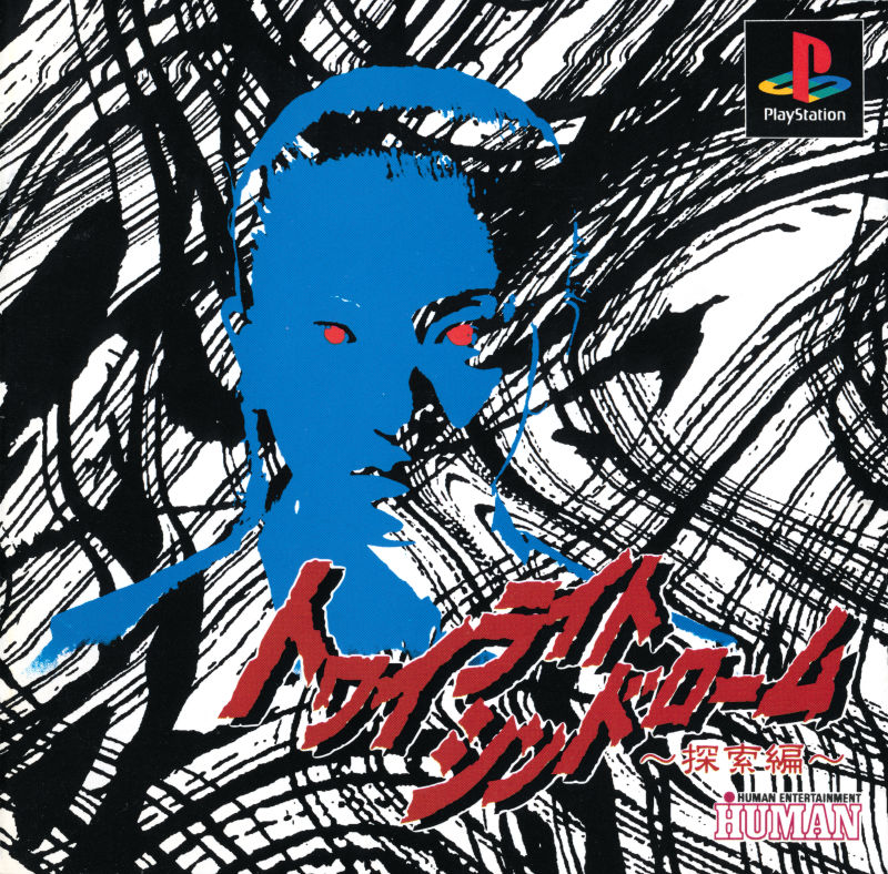 The coverart image of Twilight Syndrome: Tansaku Hen