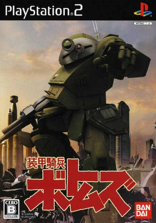 The coverart image of Soukou Kihei Votoms