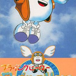 Flying Hero: Bugyuru no Daibouken