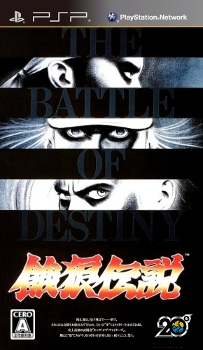 The coverart image of Garou Densetsu