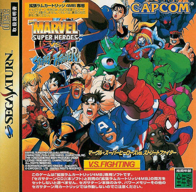 The coverart image of Marvel Super Heroes vs. Street Fighter