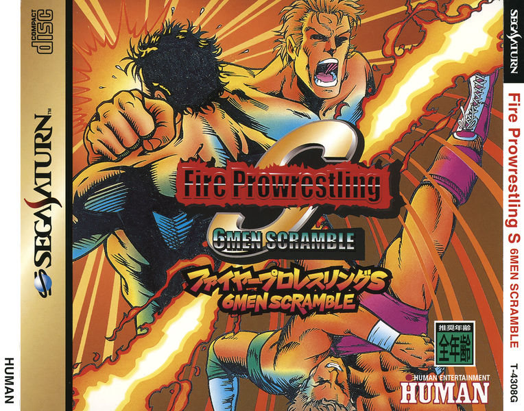 The coverart image of Fire ProWrestling S: 6Men Scramble