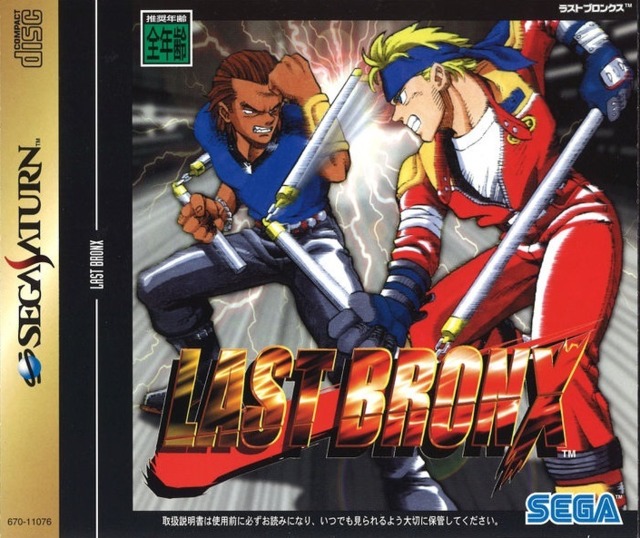 The coverart image of Last Bronx