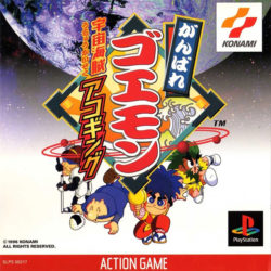 Ganbare Goemon: Uchuu Kaizoku Akogingu