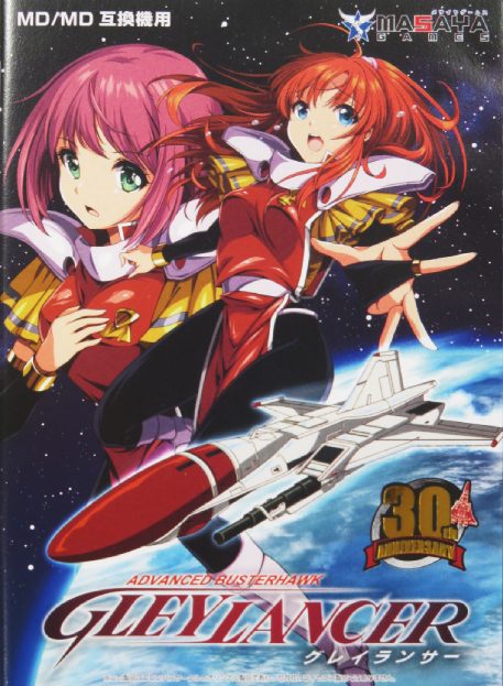 The coverart image of Advanced Busterhawk Gley Lancer