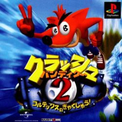 Crash Bandicoot 2: Cortex no Gyakushuu!