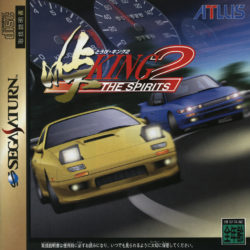 Coverart of Touge: King the Spirits 2