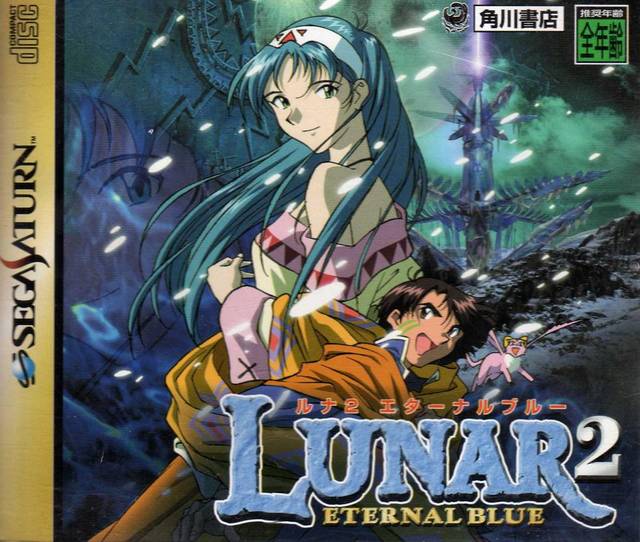 The coverart image of Lunar 2: Eternal Blue