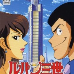 Lupin III: Columbus no Isan wa Ake ni Somaru