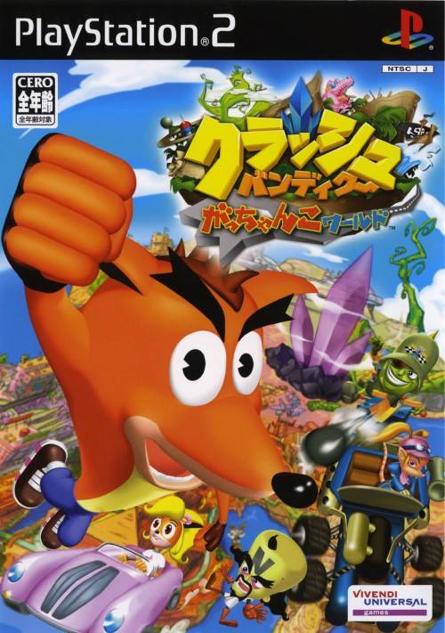 The coverart image of Crash Bandicoot: Gacchanko World