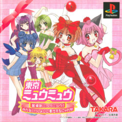 Coverart of Tokyo Mew Mew: Toujou Shin Mew Mew! Minna Issho ni Gohoushi Suru Nyan