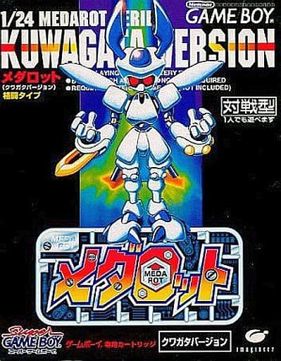 The coverart image of Medarot: Kuwagata Version