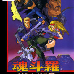 Contra: Hard Corps (Perfect Hack)