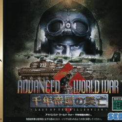 Advanced World War: Sennen Teikoku no Koubou: Last of the Millennium