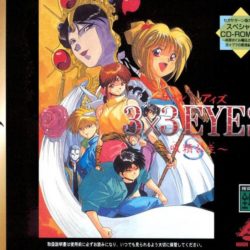 3X3 Eyes: Kyuusei Koushu S
