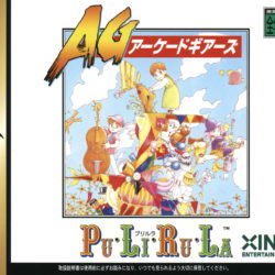 Arcade Gears Vol. 1: Pu·Li·Ru·La