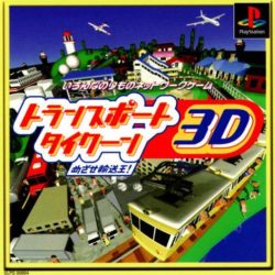 Transport Tycoon 3D: Sl Kara Hajimeyou!!