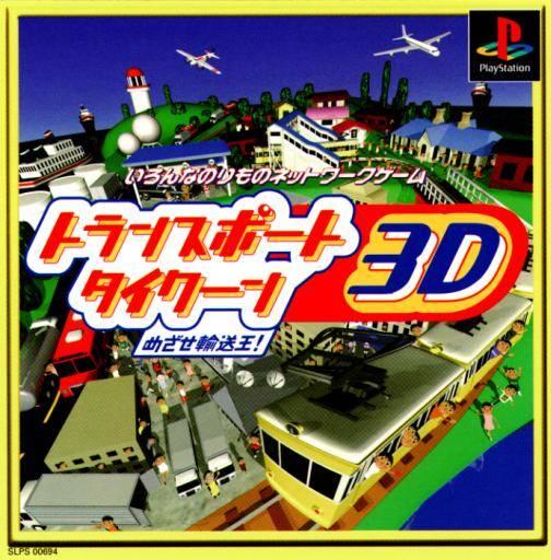 The coverart image of Transport Tycoon 3D: Sl Kara Hajimeyou!!
