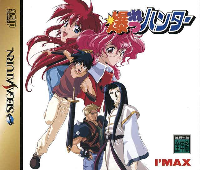 The coverart image of Bakuretsu Hunter