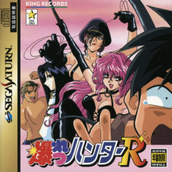 Bakuretsu Hunter R