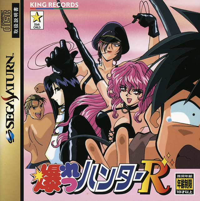 The coverart image of Bakuretsu Hunter R