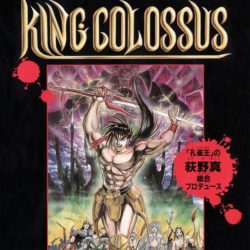Tougiou King Colossus
