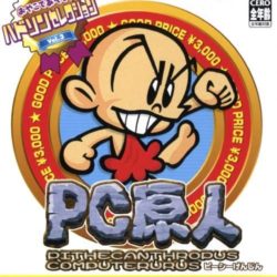 Hudson Selection Vol. 3: PC Genjin - Pithecanthropus Computerurus