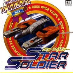 Hudson Selection Vol. 2: Star Soldier