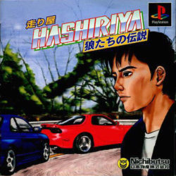 Hashiriya: Ookami-tachi no Densetsu