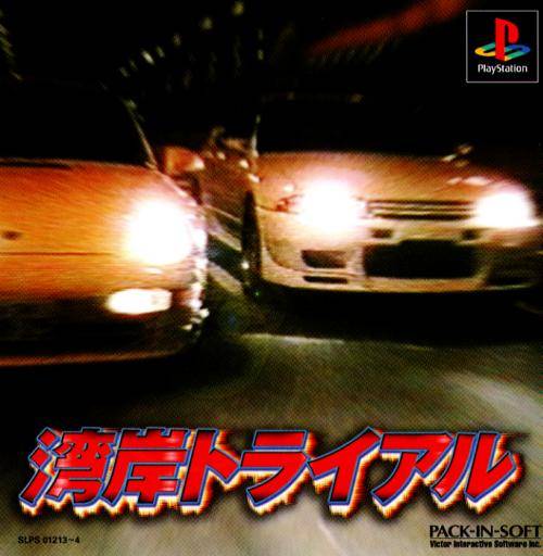 The coverart image of Wangan Trial