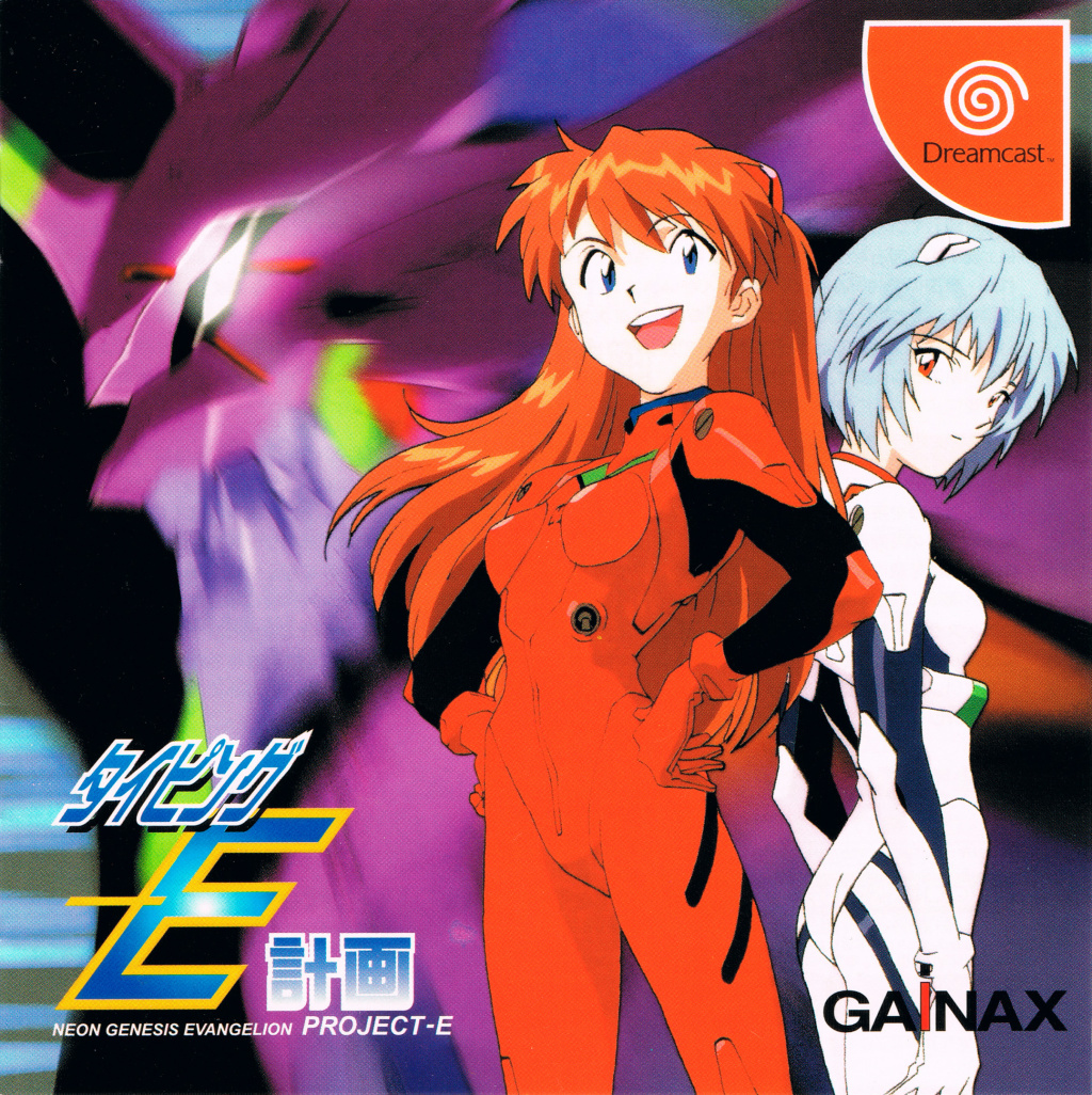 The coverart image of Shin Seiki Evangelion: Typing E Keikaku