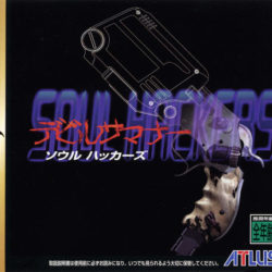 Devil Summoner: Soul Hackers (+Extra Dungeon)