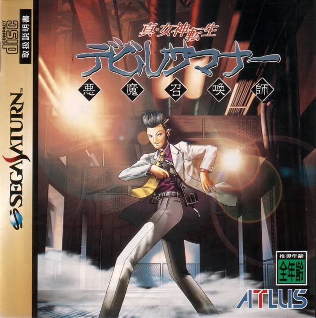 The coverart image of Shin Megami Tensei: Devil Summoner