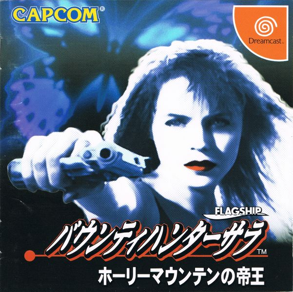 The coverart image of Bounty Hunter Sara: Holy Mountain no Teiou