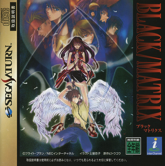 The coverart image of Black/Matrix