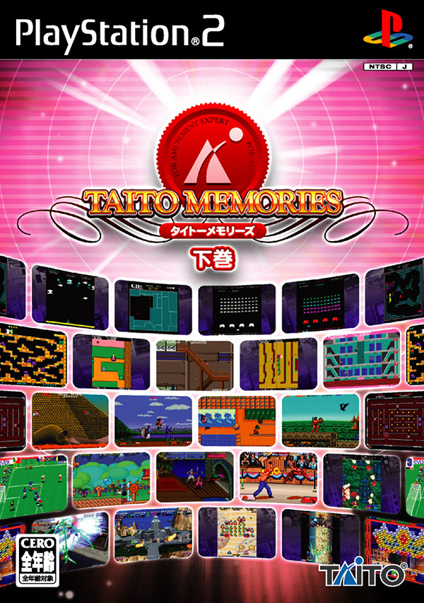 The coverart image of Taito Memories: Gekan