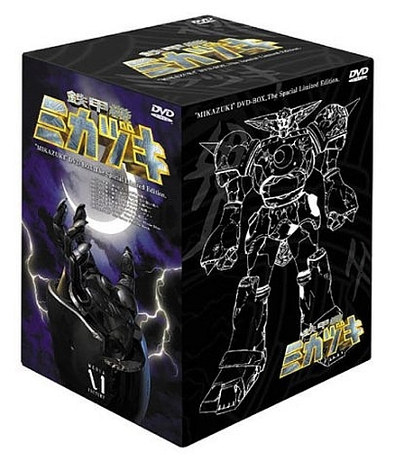 The coverart image of Tekkouki Mikazuki (Taikenban)