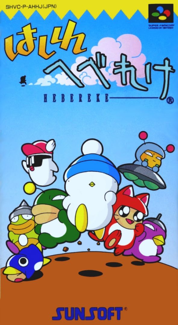 The coverart image of Hashire Hebereke